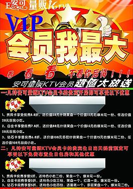 ktv海報(bào)圖片