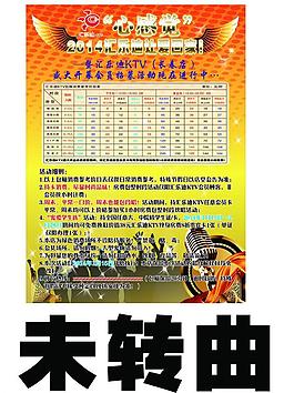 ktv海報圖片