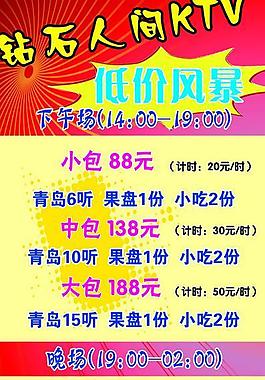 ktv展架圖片
