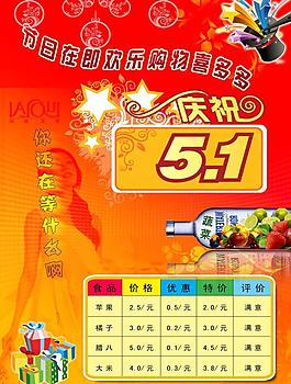 五一圖片