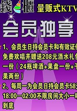 ktv展架圖片