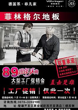 菲林格尔图片