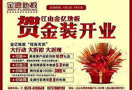 開業活動背景墻圖片