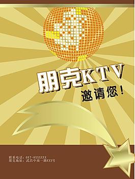 朋克ktv图片