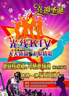 光線ktv圖片