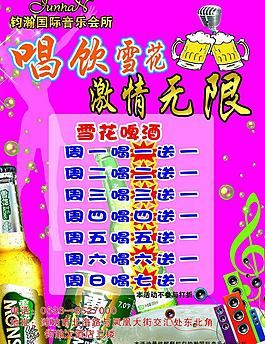 ktv海報(bào)圖片