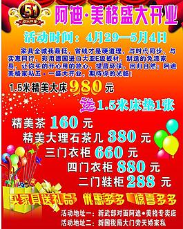 五一 海報(bào)圖片