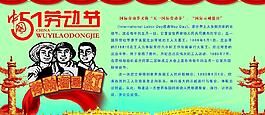 五一?？瘓D片