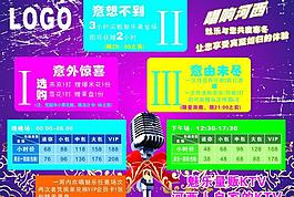 ktv海報圖片