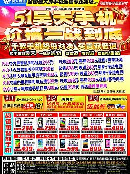 五一海報(bào)圖片