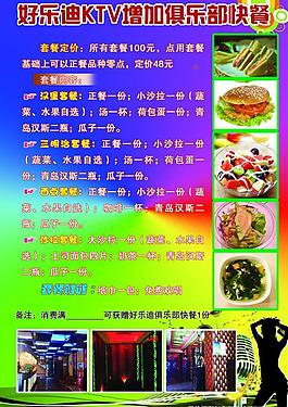 ktv海報圖片