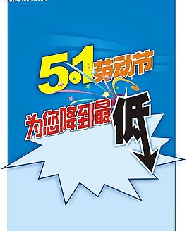 五一圖片