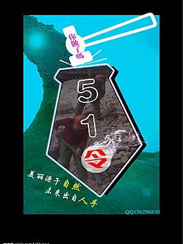 五一圖片