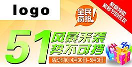 五一海报图片