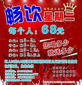 ktv暢飲圖片