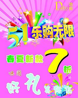 五一海報(bào)圖片
