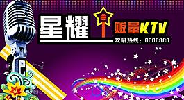 ktv廣告圖片