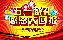 五一海報圖片