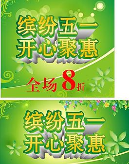 繽紛五一圖片