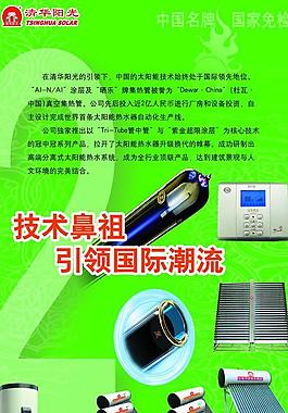 熱水器海報圖片