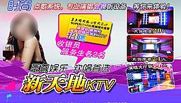 ktv廣告圖片