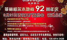菲林格爾彩頁圖片