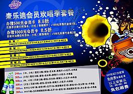 ktv海報(bào)圖片