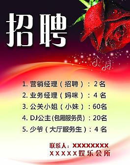 ktv海報(bào)圖片