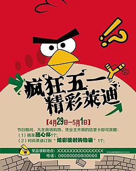 五一海報圖片