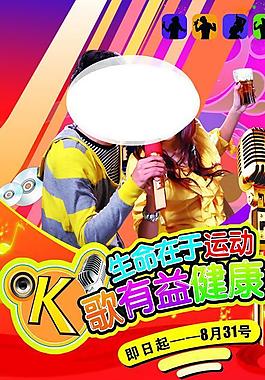 ktv海報圖片
