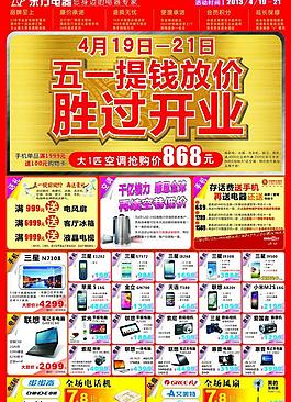 五一dm圖片