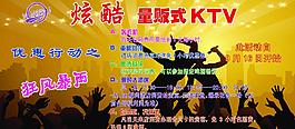 ktv海報(bào)圖片