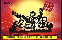 歡度五一圖片