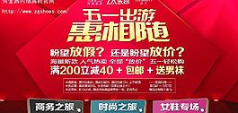 五一廣告圖片