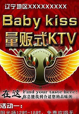 ktv廣告圖片