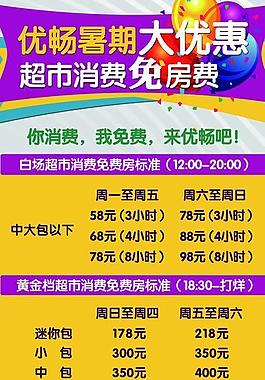 ktv展架圖片