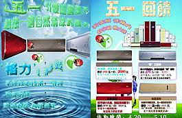 五一宣傳圖片