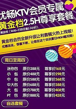 ktv展架圖片