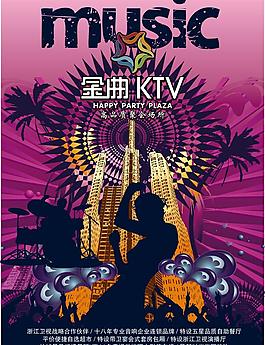 ktv海報(bào)圖片