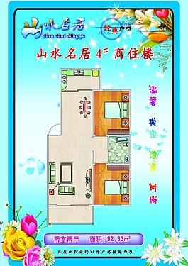 戶型圖圖片