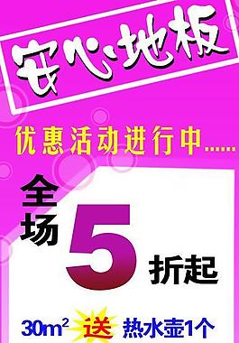 優(yōu)惠活動(dòng)圖片