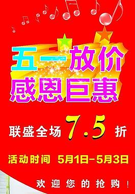 五一海报图片
