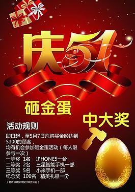 五一海報(bào)圖片