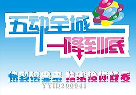 五一海報圖片