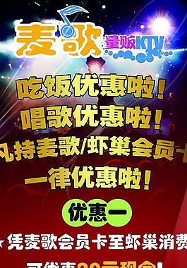 ktv海報圖片