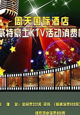 ktv展架圖片