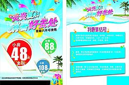 夏日ktv图片
