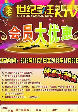 ktv展架圖片