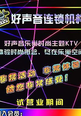 ktv展架圖片