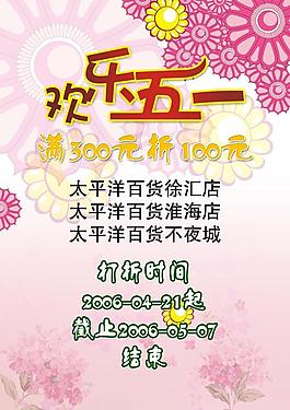 歡樂五一圖片